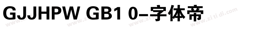 GJJHPW GB1 0字体转换